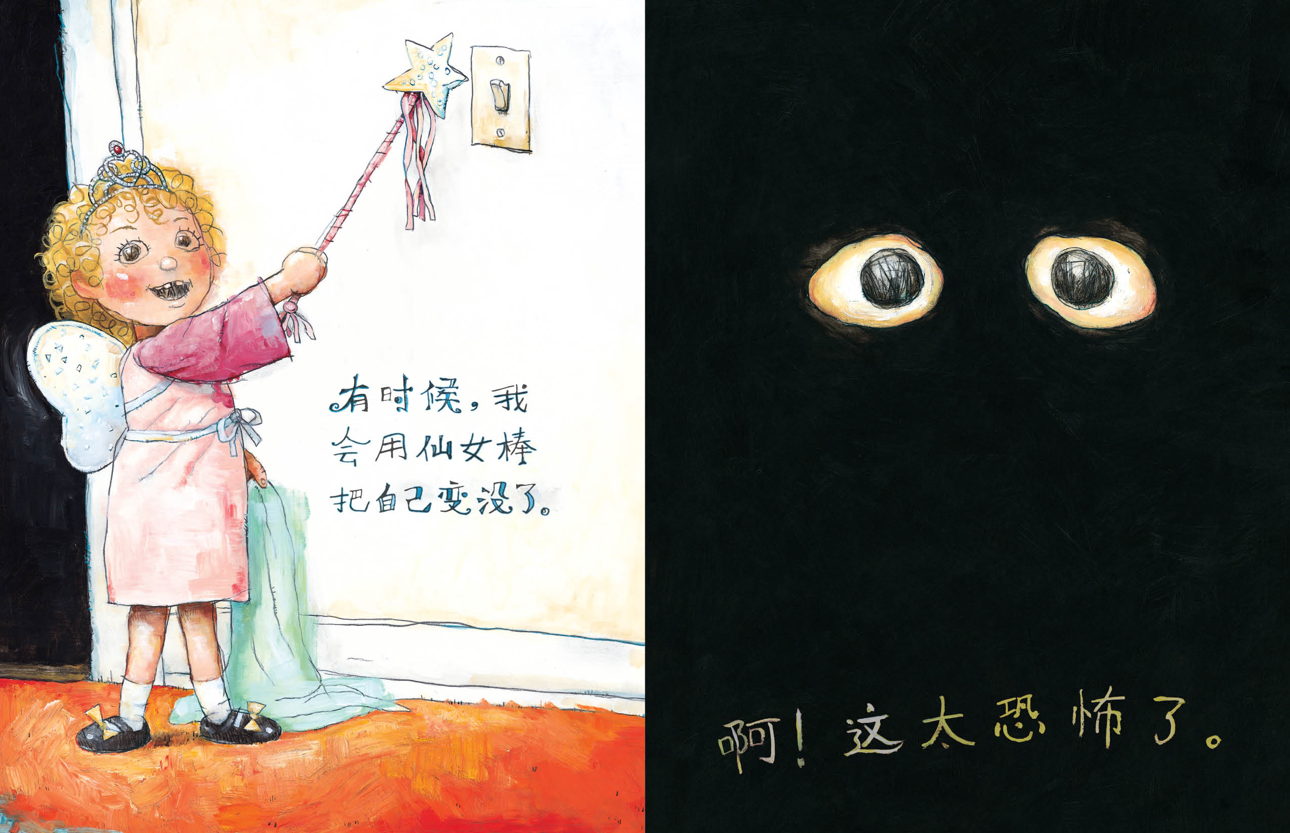 小仙女艾丽斯 (10),绘本,绘本故事,绘本阅读,故事书,童书,图画书,课外阅读